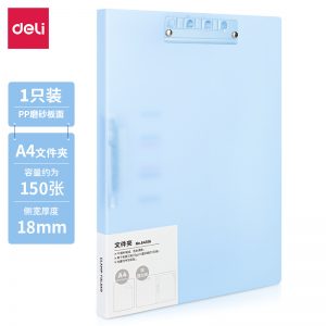 Папка с 2 зажимами Deli 64516Blue полипропилен A4 синий