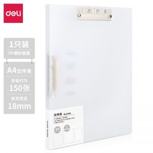 Папка с 2 зажимами Deli 64516Transparent полипропилен A4 прозрачный